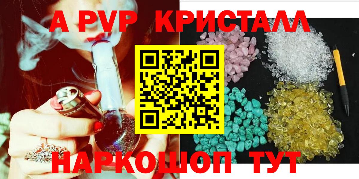 Alpha-PVP VHQ Людиново