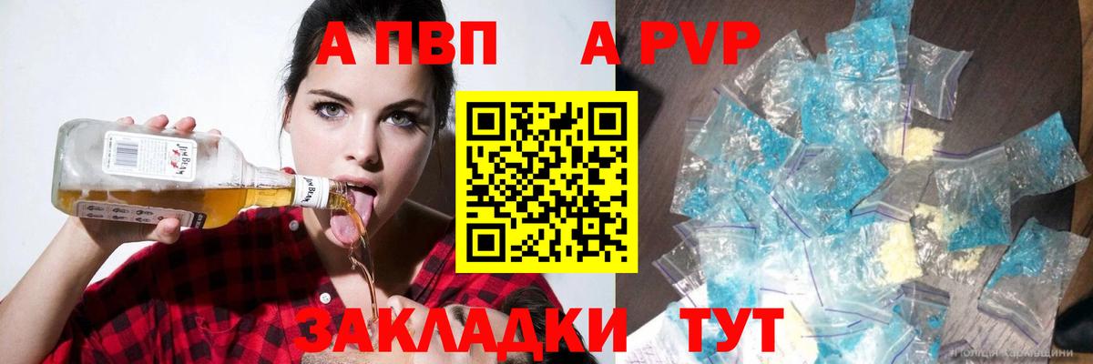 Людиново  Alpha PVP  А ПВП СК КРИС  Вход с VPN  Alfa_PVP кристаллы 