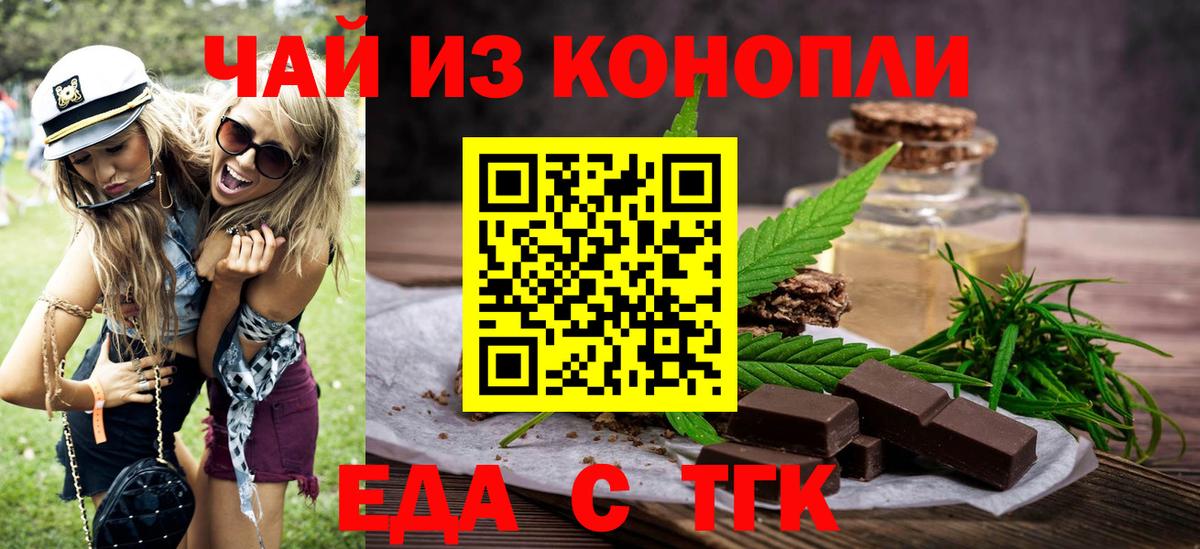 Людиново  Еда ТГК марихуана  Вход с VPN 