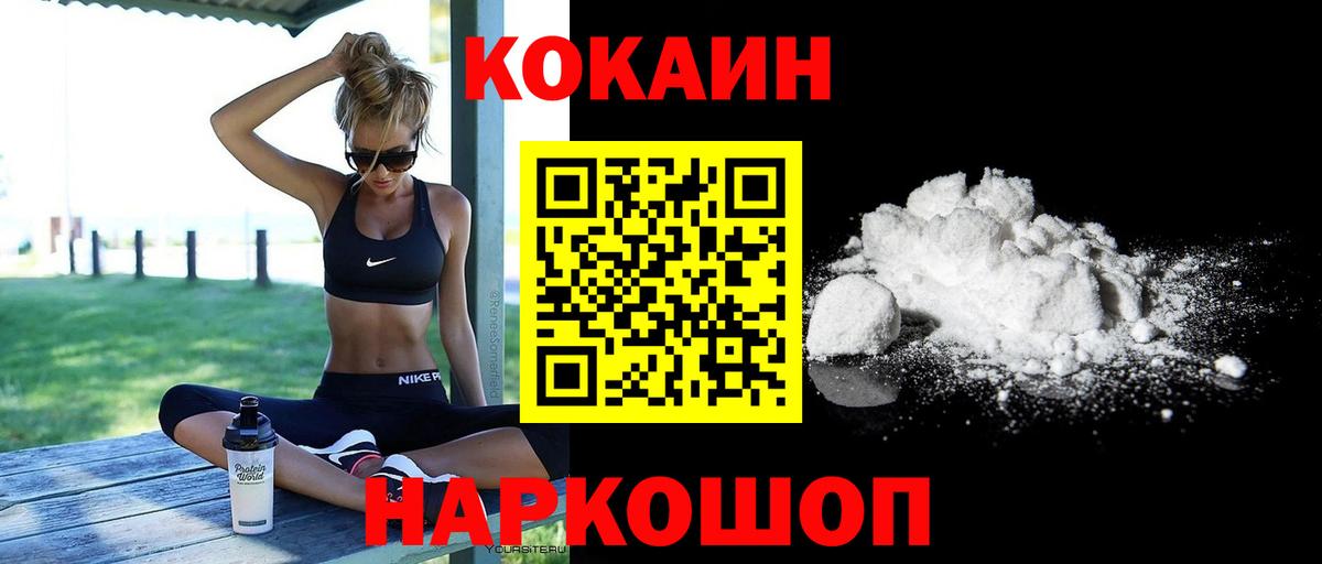 КОКАИН VHQ  Вход с VPN  КОКАИН  Людиново  Кокаин VHQ 