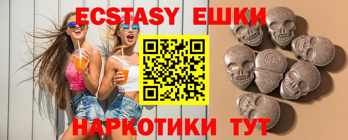 Ecstasy TESLA Людиново