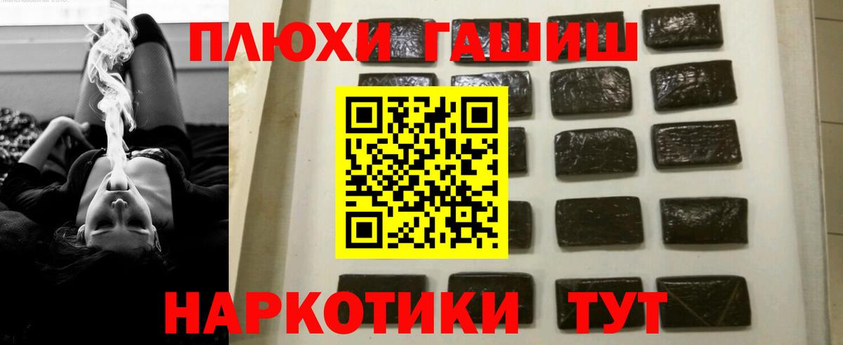 Гашиш гарик  Вход с VPN  Гашиш гашик  Гашиш  Людиново 