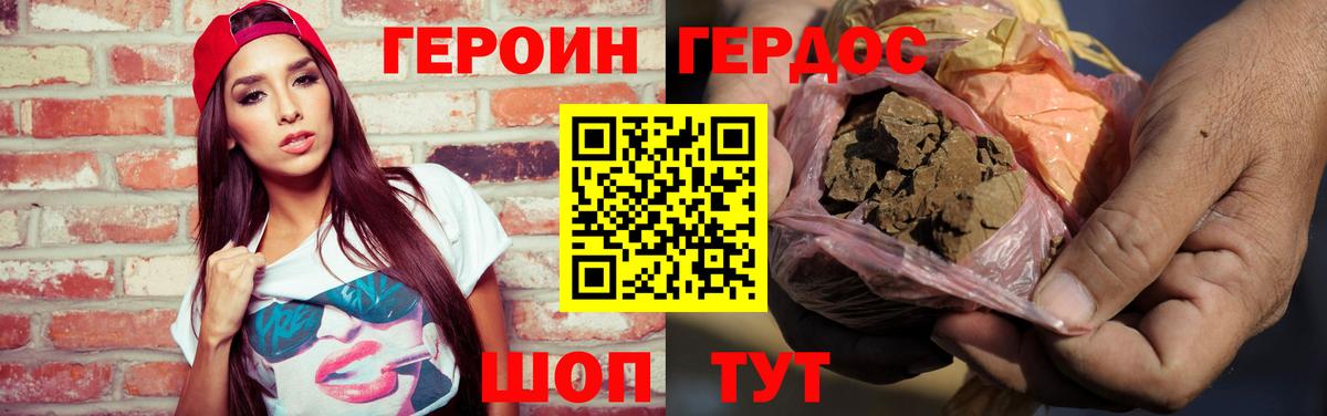 Героин гречка Людиново
