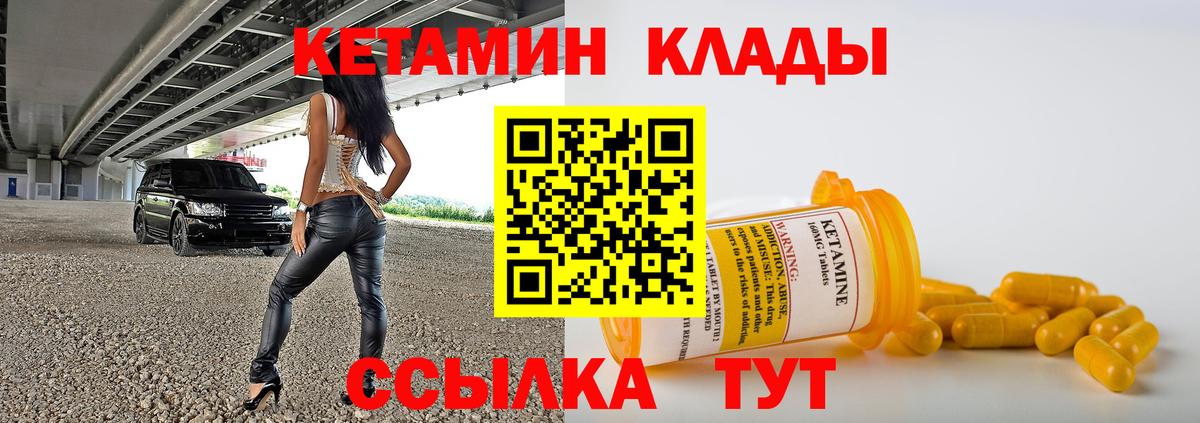 КЕТАМИН ketamine  Кетамин VHQ  Людиново  Вход с VPN 