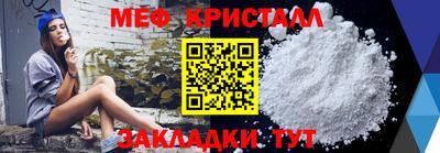 кристаллы Комсомольск-на-Амуре
