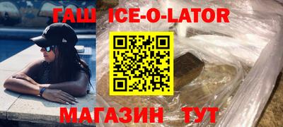 кристаллы Комсомольск-на-Амуре
