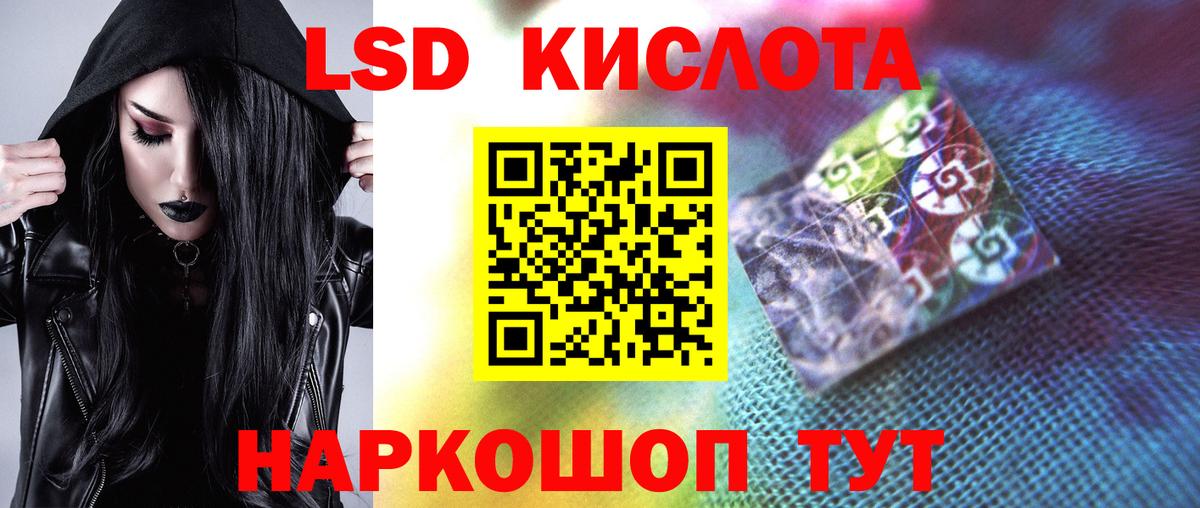 Лсд 25 экстази  ЛСД экстази ecstasy  Людиново  Вход с VPN  ЛСД экстази кислота 