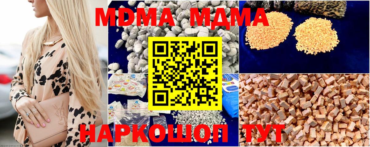 Людиново  MDMA Molly  МДМА  Вход с VPN 