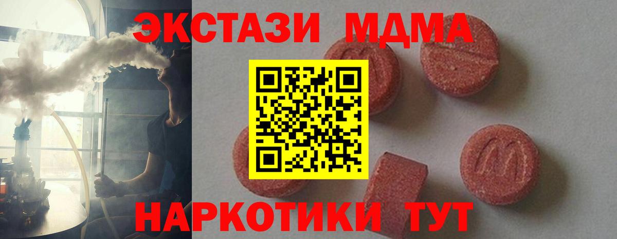 MDMA VHQ Людиново
