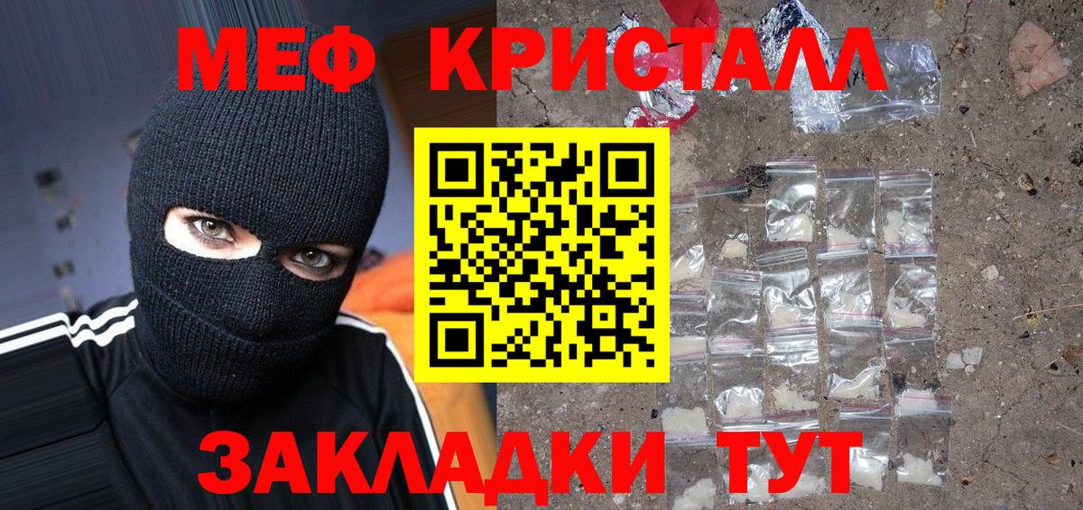 Меф мука Людиново